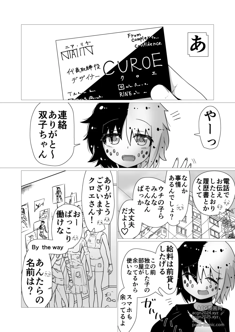 Page 128 of manga toki to kiko ～Me Meets Me!～