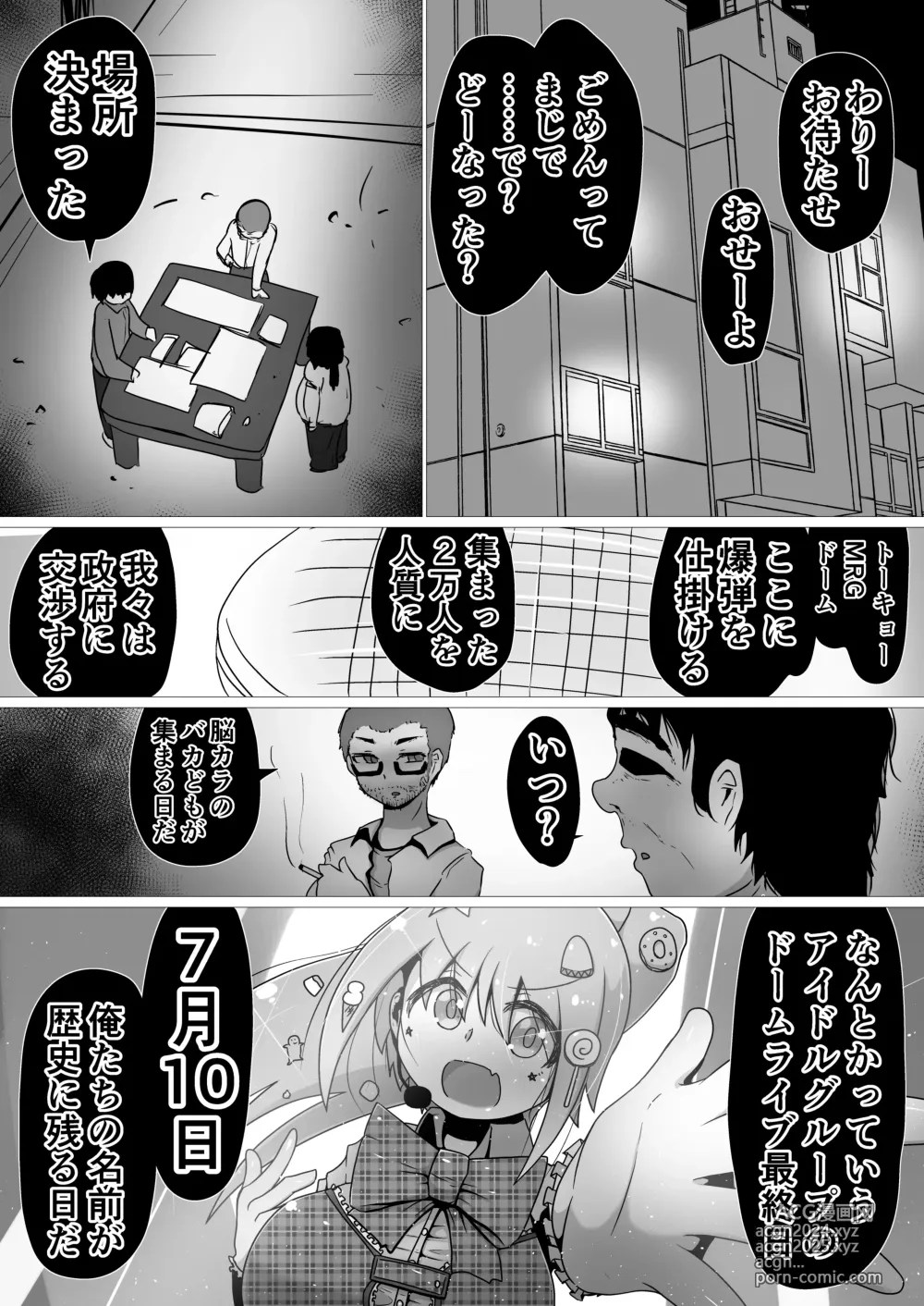 Page 135 of manga toki to kiko ～Me Meets Me!～