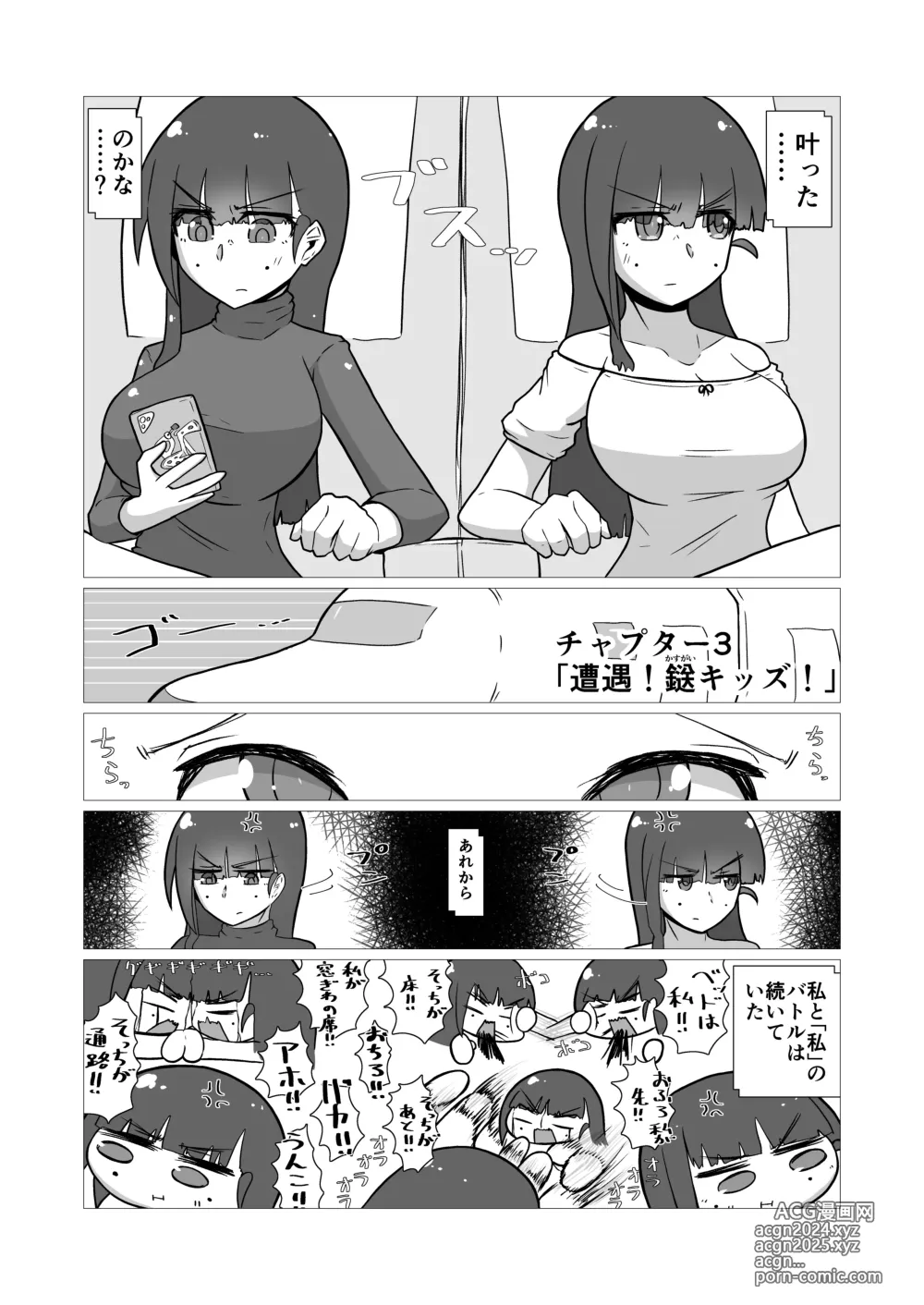 Page 15 of manga toki to kiko ～Me Meets Me!～