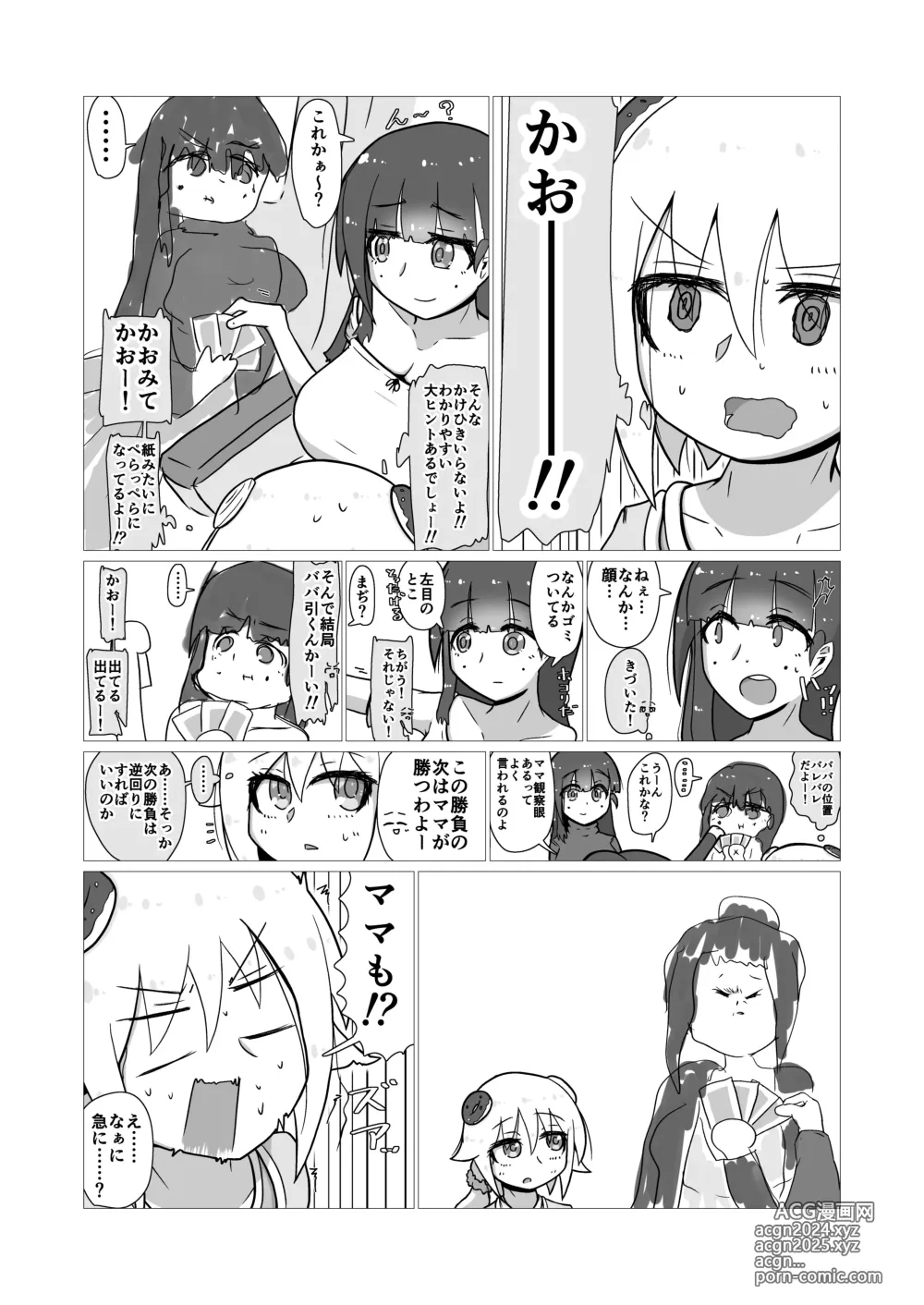 Page 24 of manga toki to kiko ～Me Meets Me!～