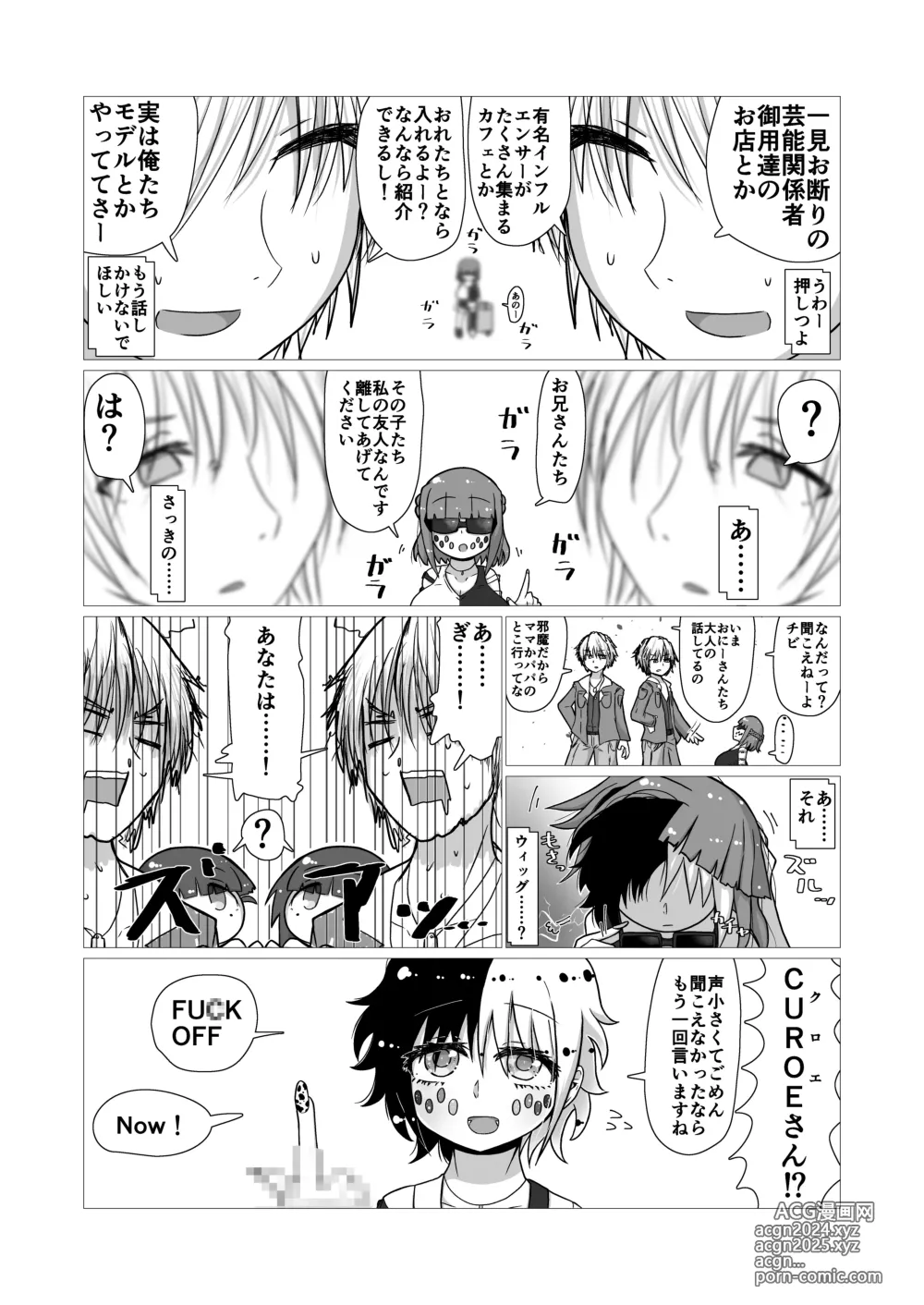 Page 31 of manga toki to kiko ～Me Meets Me!～