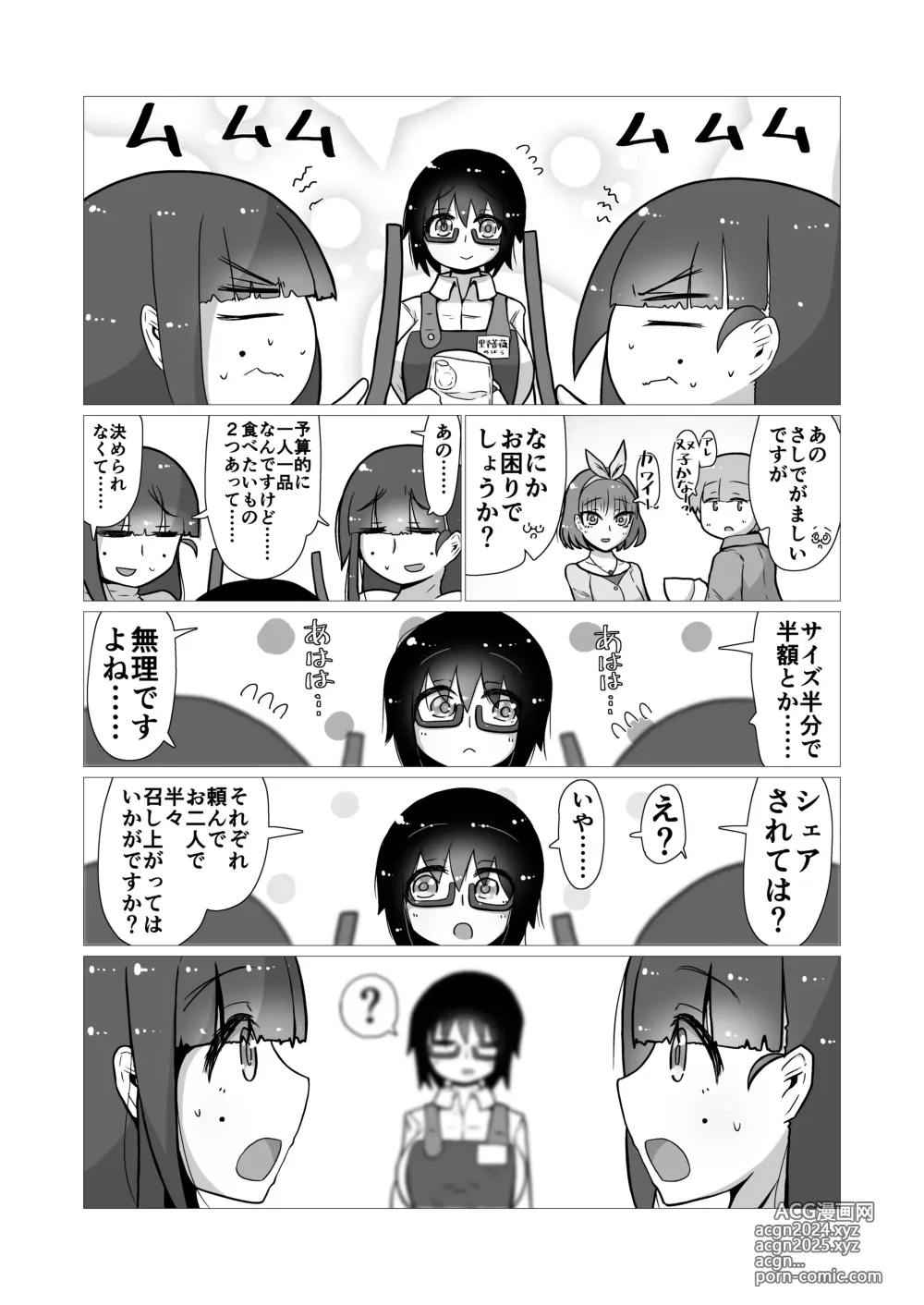 Page 36 of manga toki to kiko ～Me Meets Me!～