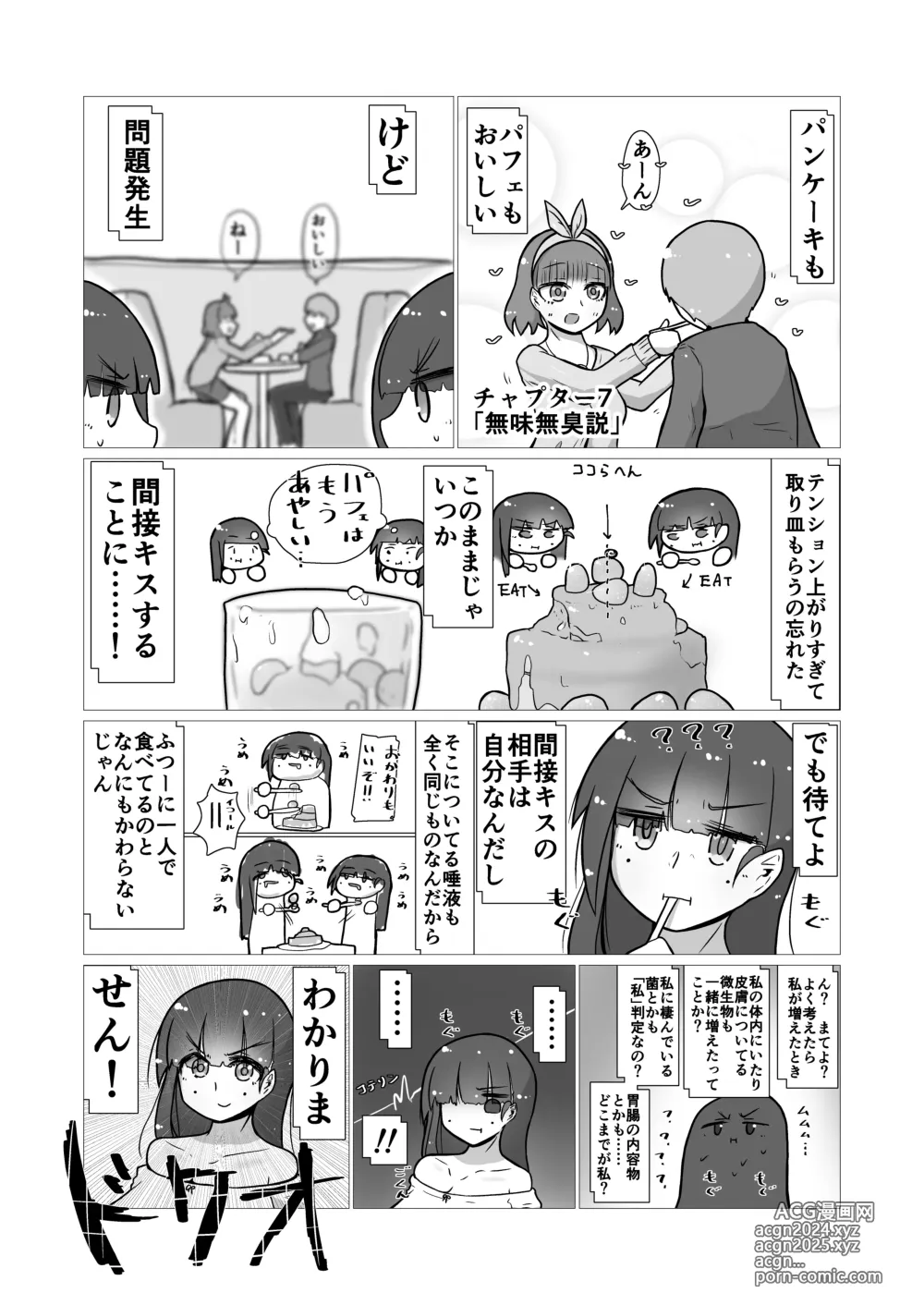 Page 39 of manga toki to kiko ～Me Meets Me!～