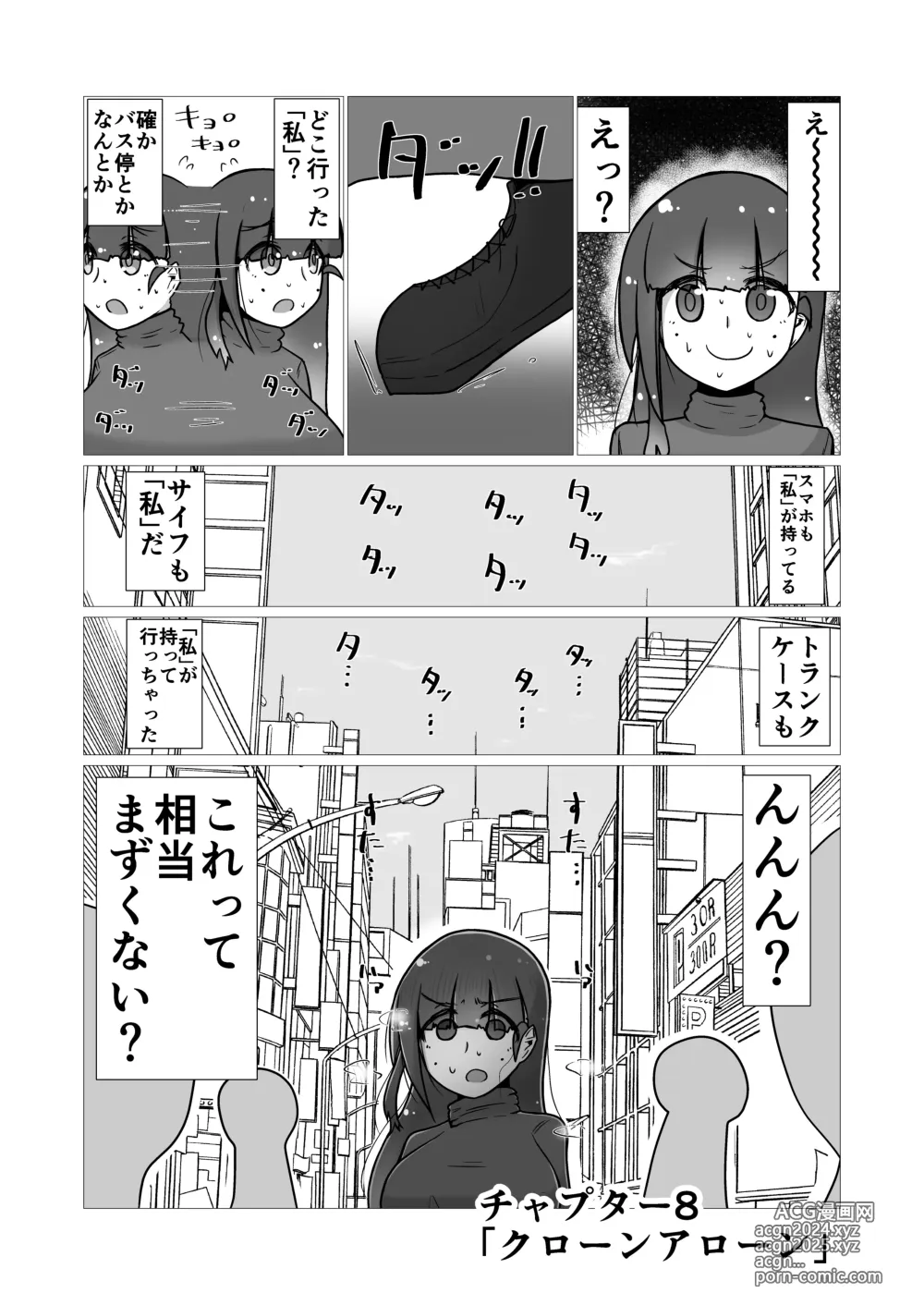 Page 46 of manga toki to kiko ～Me Meets Me!～