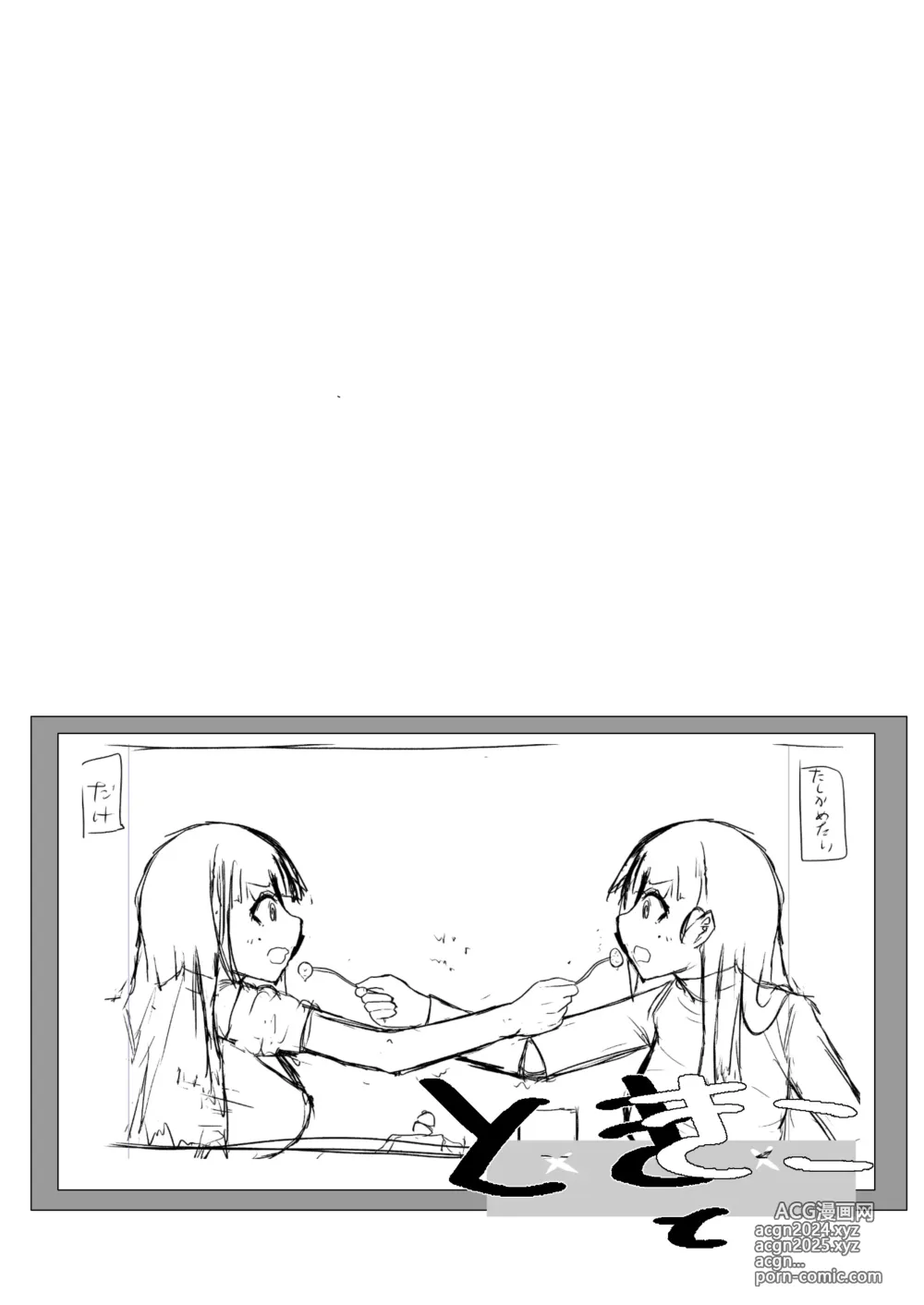 Page 48 of manga toki to kiko ～Me Meets Me!～