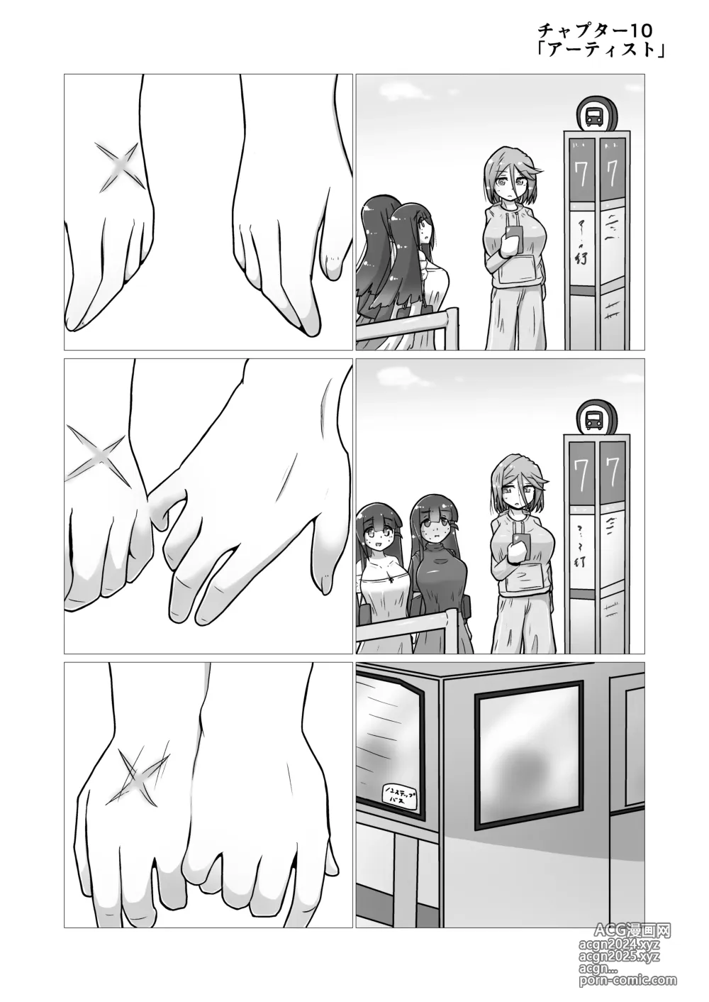 Page 59 of manga toki to kiko ～Me Meets Me!～