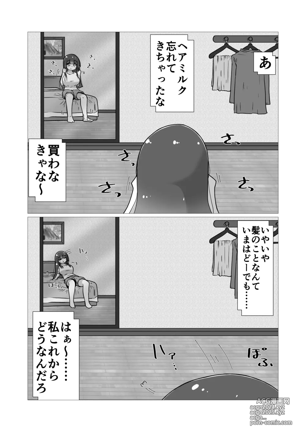 Page 78 of manga toki to kiko ～Me Meets Me!～