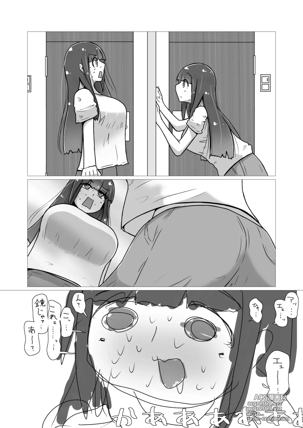 Page 83 of manga toki to kiko ～Me Meets Me!～