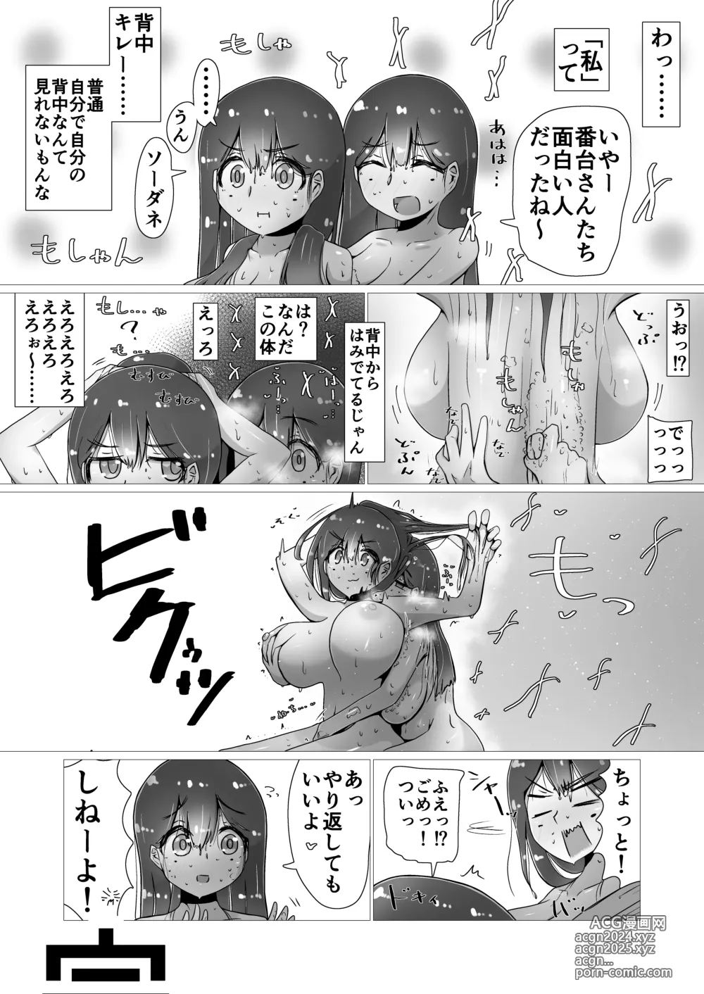 Page 95 of manga toki to kiko ～Me Meets Me!～