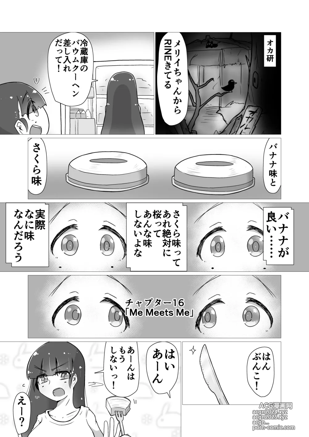 Page 97 of manga toki to kiko ～Me Meets Me!～