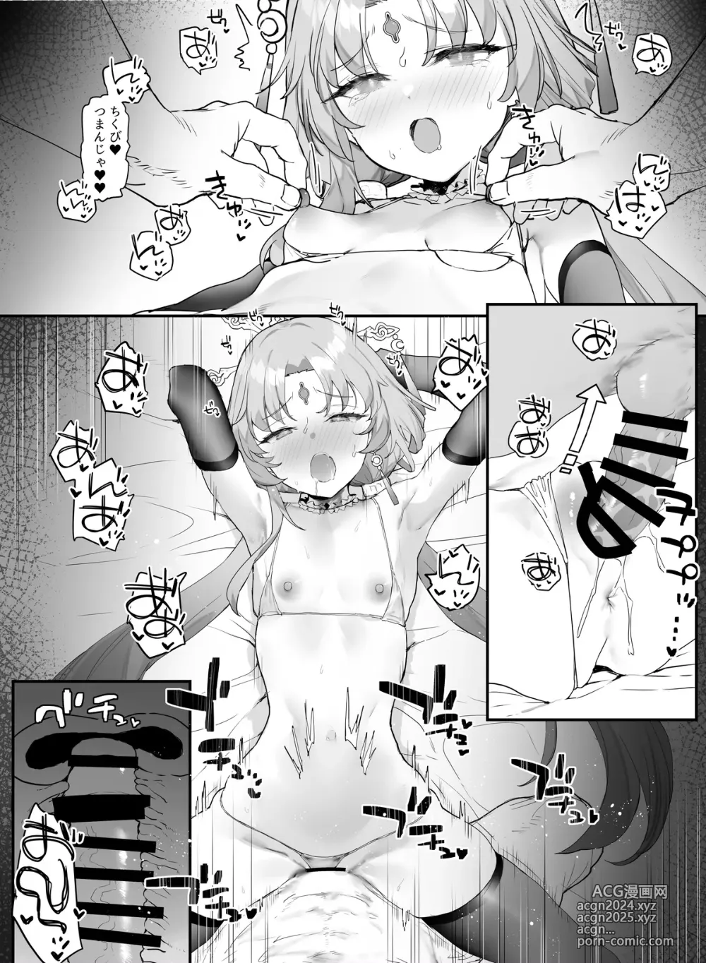 Page 7 of doujinshi Fu Xuan to Ichaicha