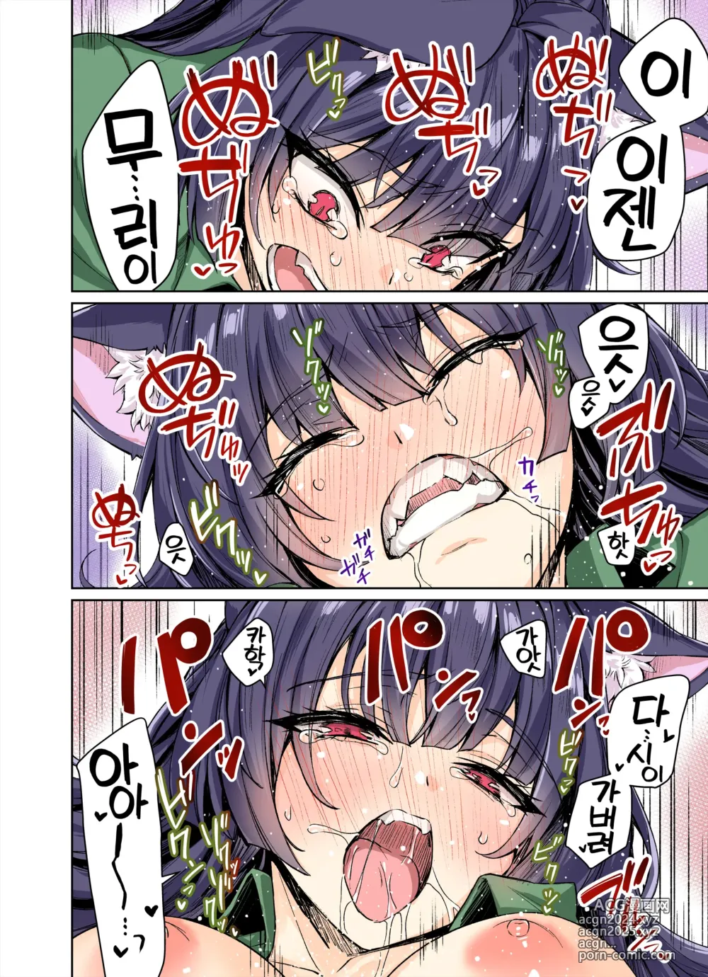 Page 42 of doujinshi Uchi no Yandere na Kaineko-chan ni Mechakucha ni Shiborarechau Hanashi Full Color-ban