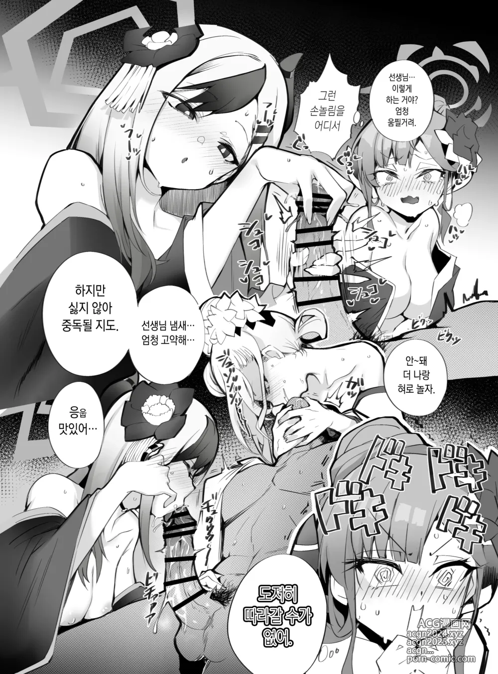 Page 16 of doujinshi 쌓이고 쌓인 성욕 받아드립니다 선생님을 너무 좋아하니까… 성욕처리 스케줄 준비했습니다 1 & 2