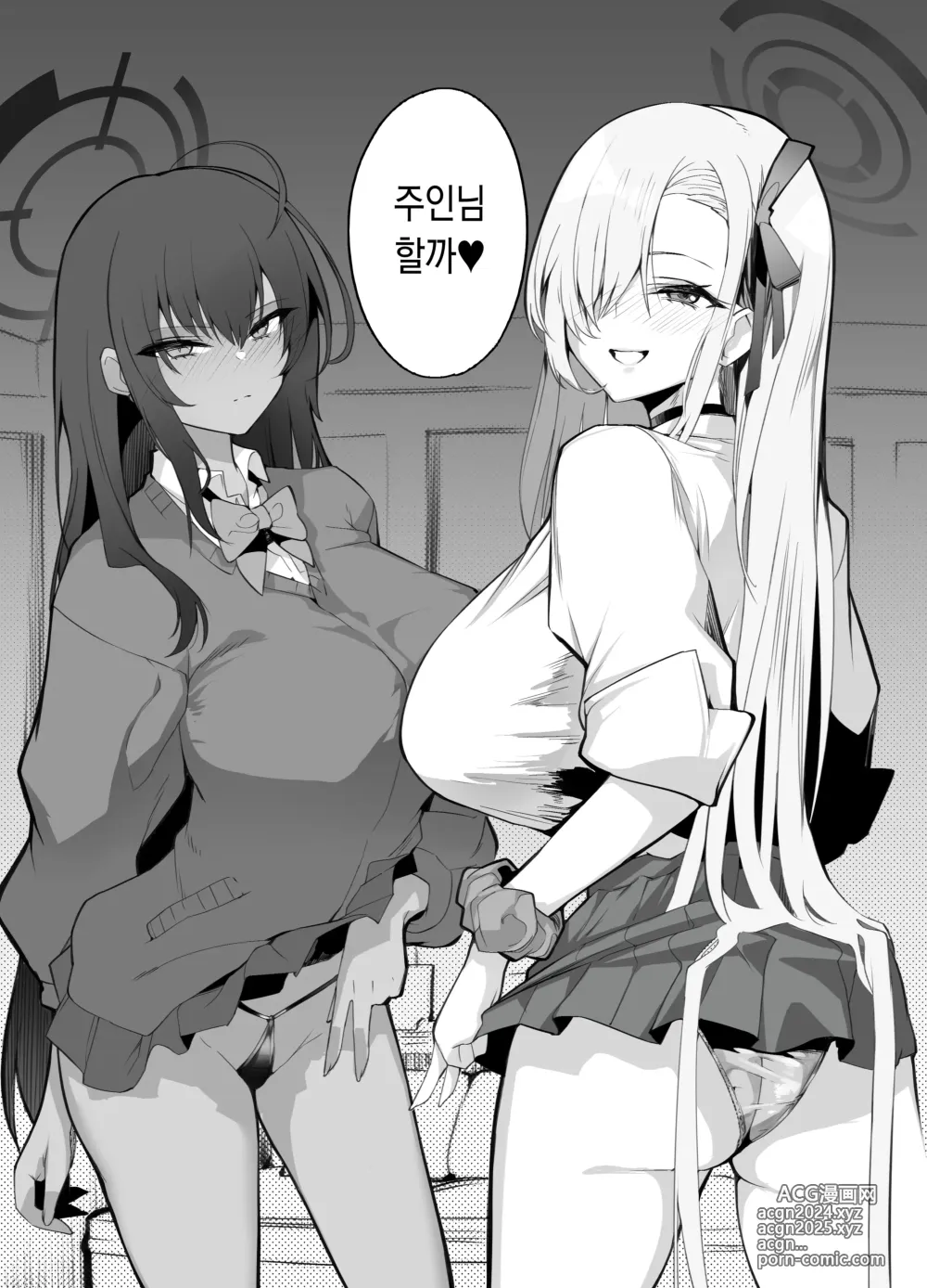 Page 23 of doujinshi 쌓이고 쌓인 성욕 받아드립니다 선생님을 너무 좋아하니까… 성욕처리 스케줄 준비했습니다 1 & 2