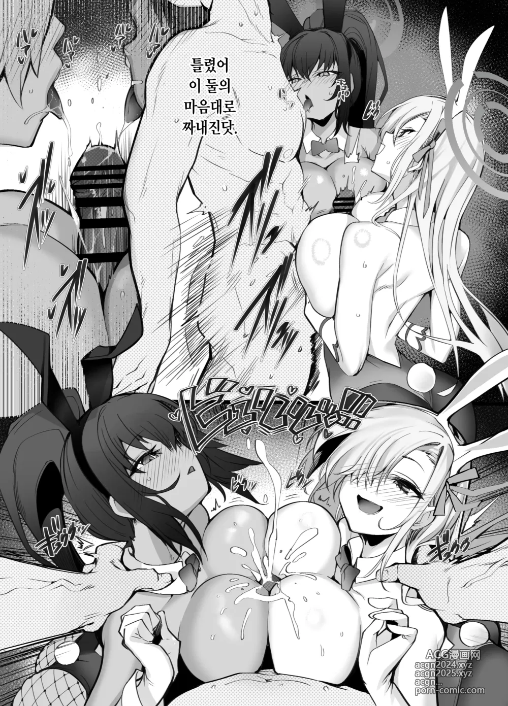 Page 28 of doujinshi 쌓이고 쌓인 성욕 받아드립니다 선생님을 너무 좋아하니까… 성욕처리 스케줄 준비했습니다 1 & 2