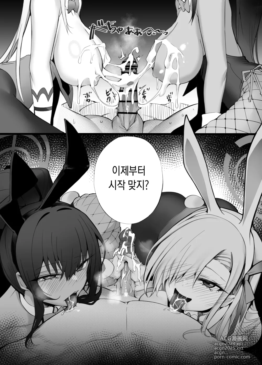 Page 29 of doujinshi 쌓이고 쌓인 성욕 받아드립니다 선생님을 너무 좋아하니까… 성욕처리 스케줄 준비했습니다 1 & 2