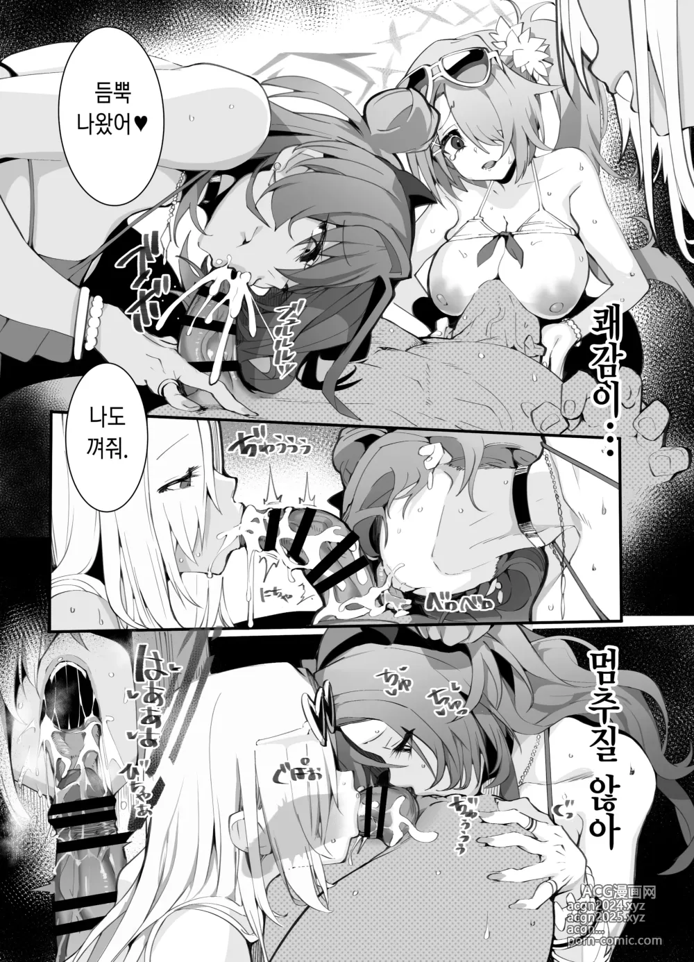 Page 49 of doujinshi 쌓이고 쌓인 성욕 받아드립니다 선생님을 너무 좋아하니까… 성욕처리 스케줄 준비했습니다 1 & 2