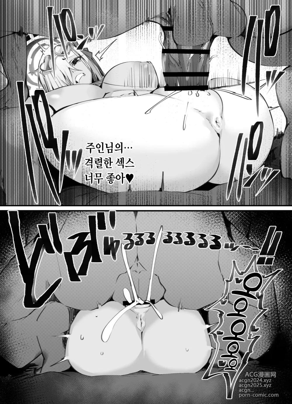 Page 59 of doujinshi 쌓이고 쌓인 성욕 받아드립니다 선생님을 너무 좋아하니까… 성욕처리 스케줄 준비했습니다 1 & 2