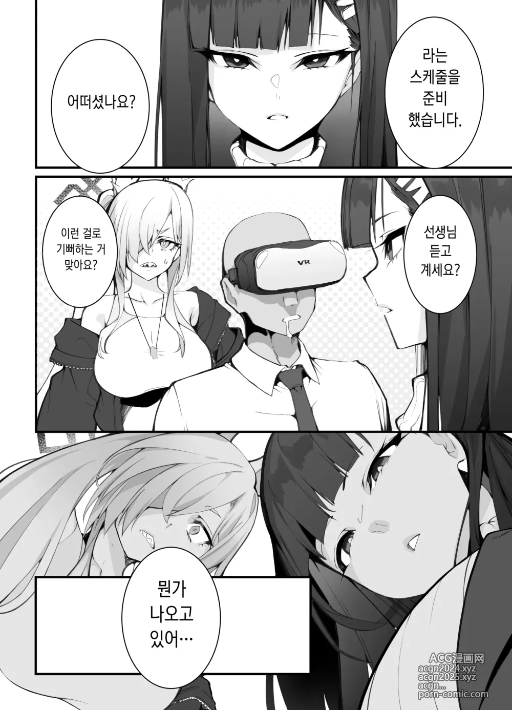 Page 64 of doujinshi 쌓이고 쌓인 성욕 받아드립니다 선생님을 너무 좋아하니까… 성욕처리 스케줄 준비했습니다 1 & 2