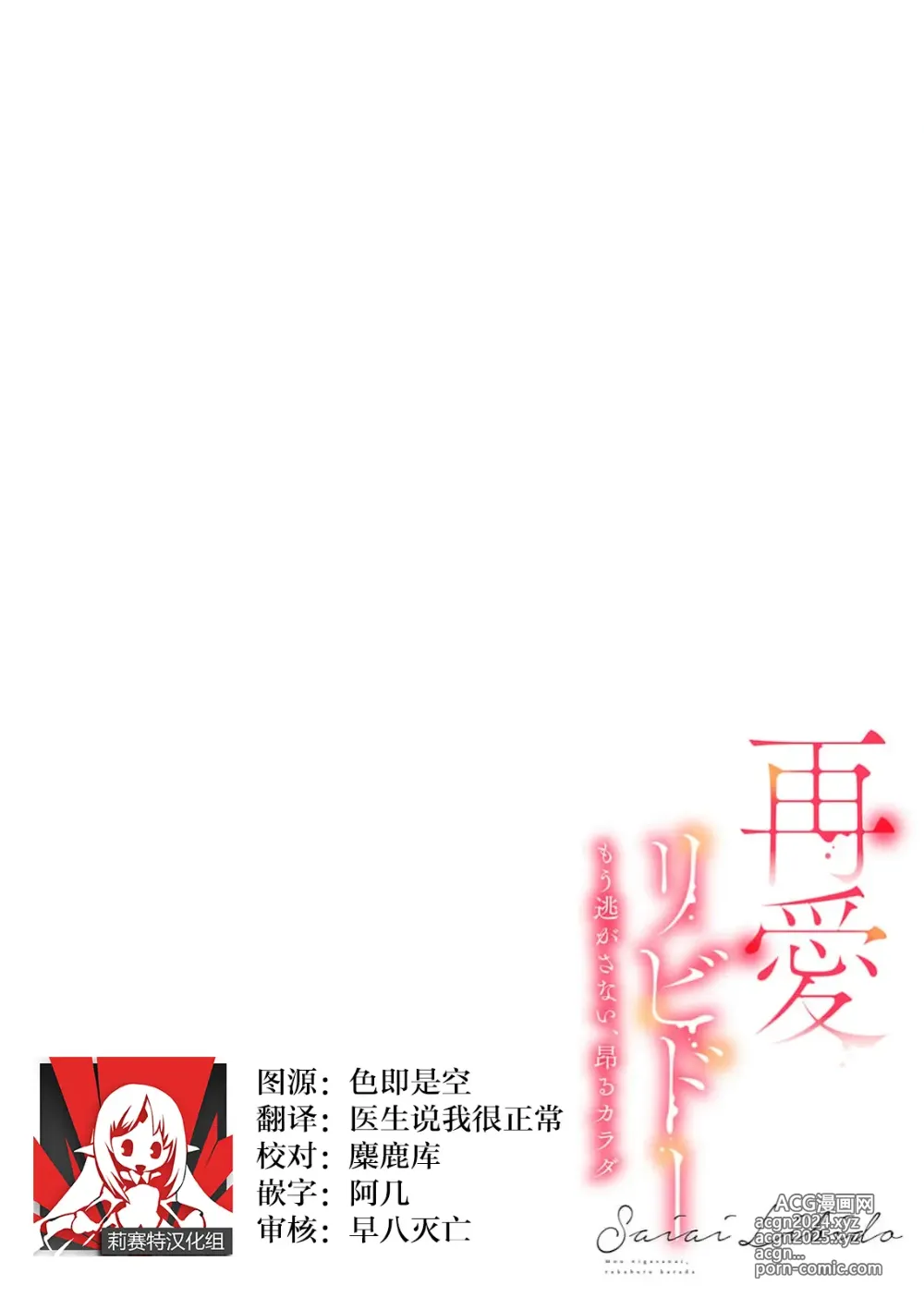 Page 2 of manga 「不可能忘记」最喜欢的他炙热指尖……全身都痴醉迷恋！