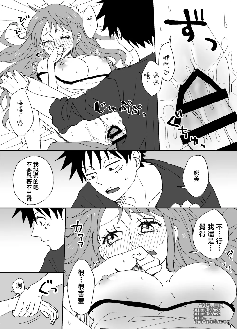 Page 30 of doujinshi 路娜日志 1-4