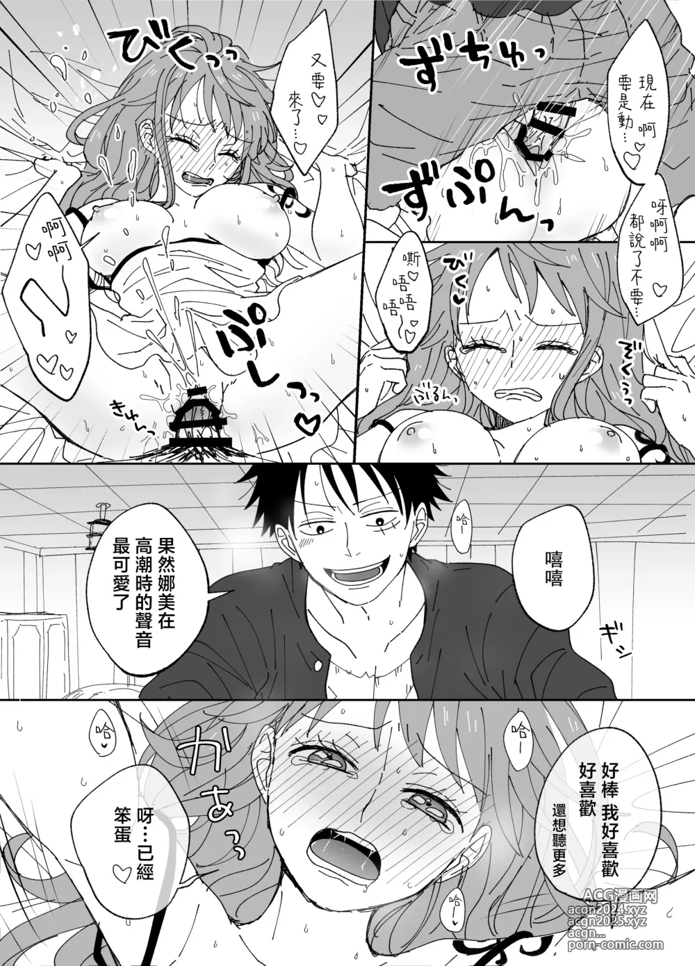 Page 33 of doujinshi 路娜日志 1-4