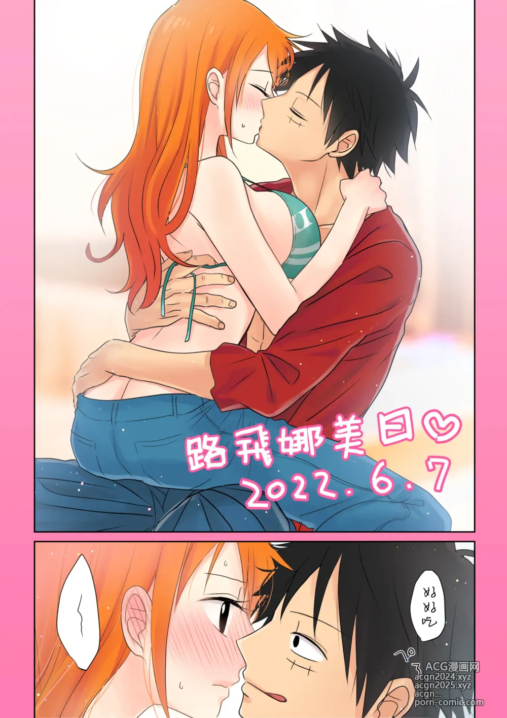 Page 79 of doujinshi 路娜日志 1-4