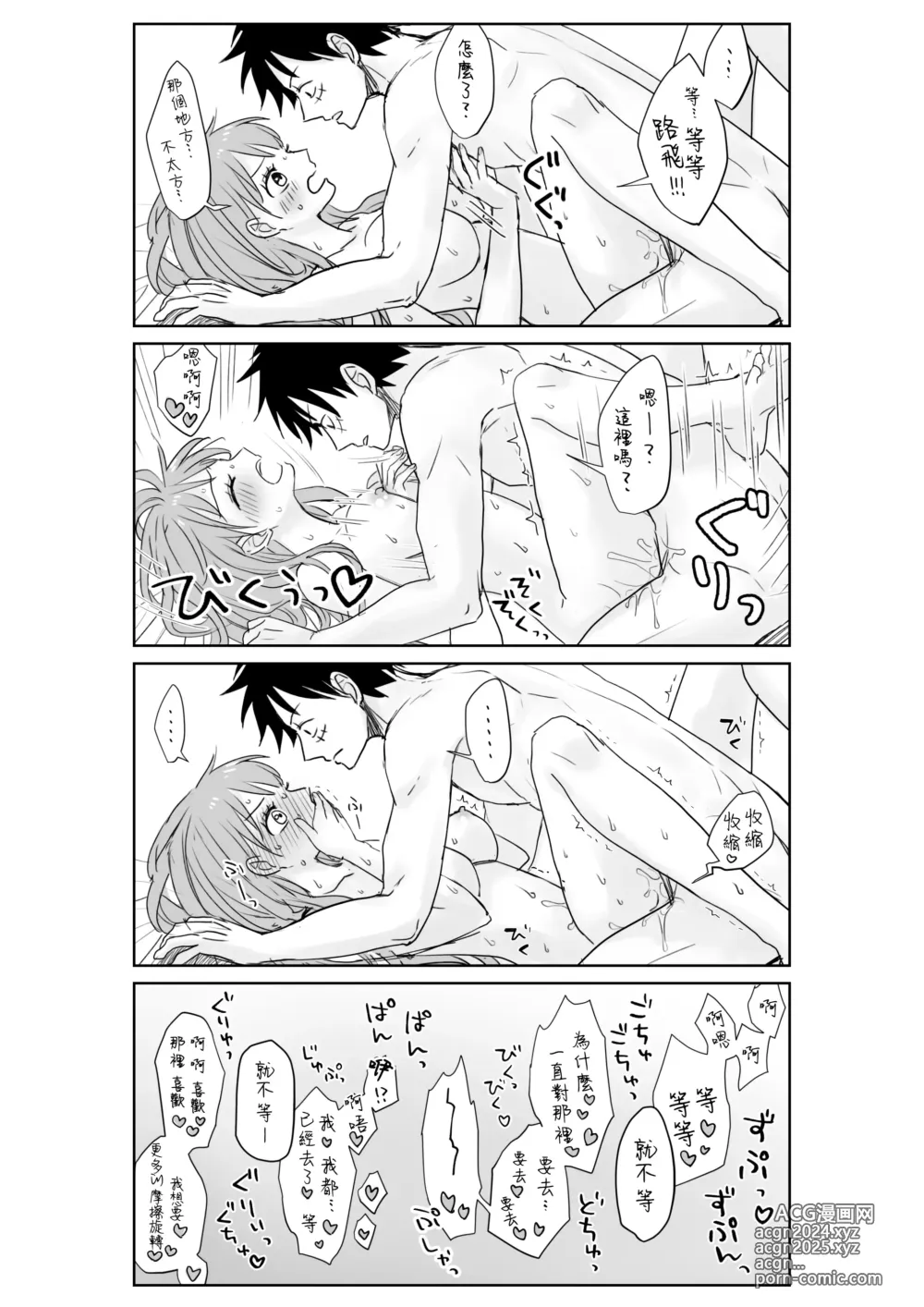 Page 97 of doujinshi 路娜日志 1-4