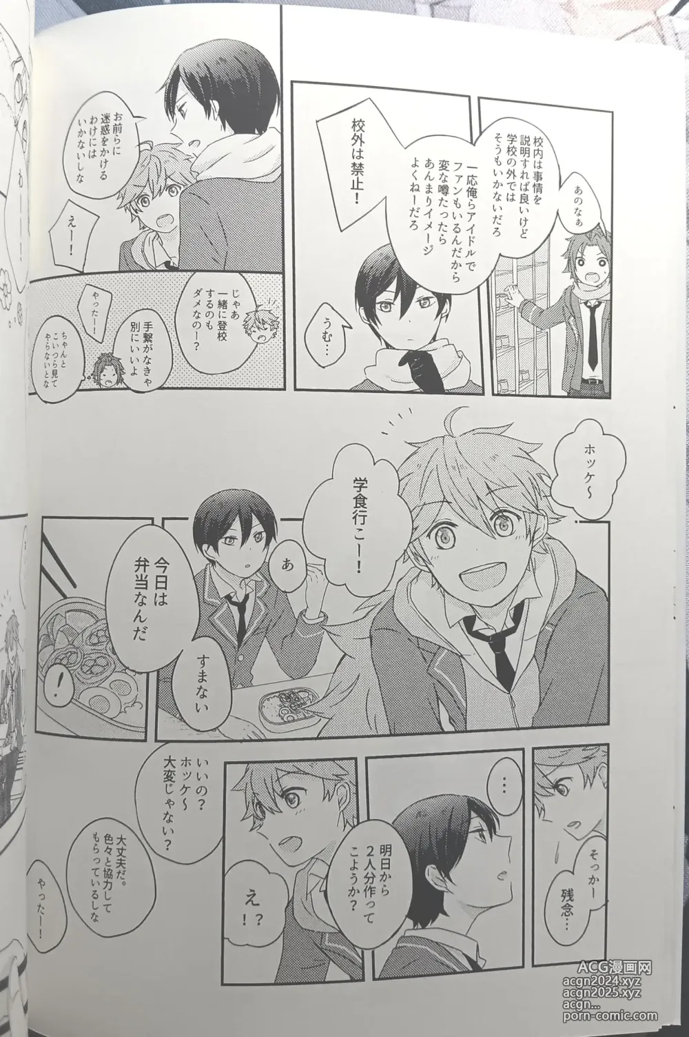 Page 11 of doujinshi [Hoshi to Koisuru Ouji-sama DR 2023) [Negiponzu (Okaki) Soar to The Starry Sky