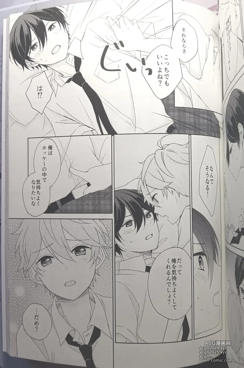 Page 129 of doujinshi [Hoshi to Koisuru Ouji-sama DR 2023) [Negiponzu (Okaki) Soar to The Starry Sky