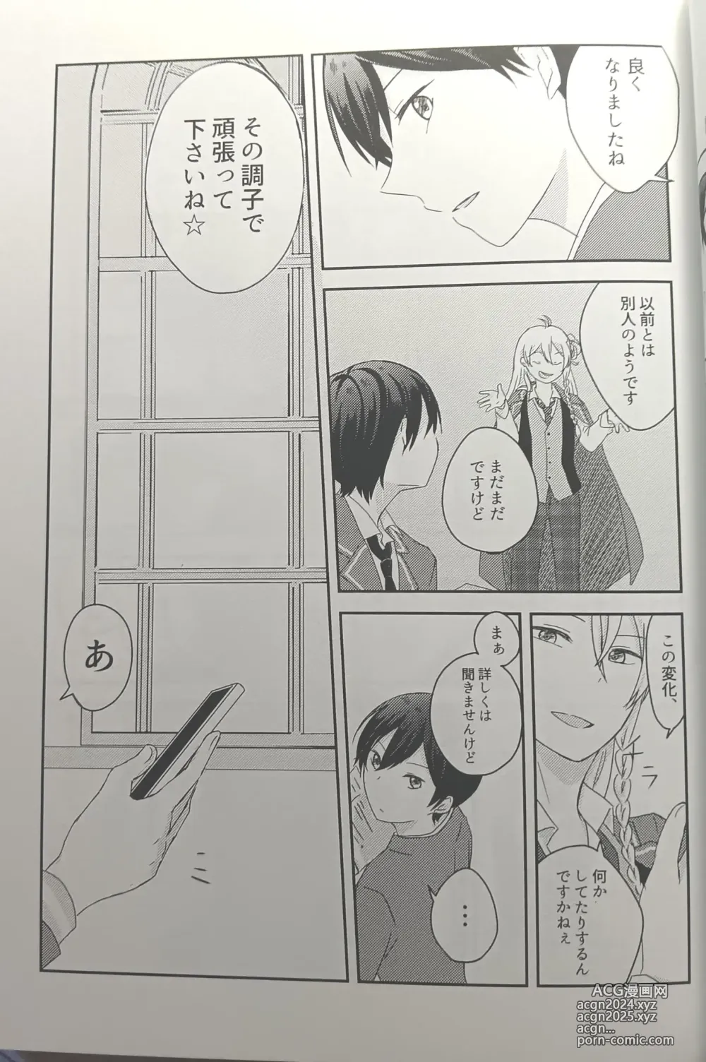 Page 14 of doujinshi [Hoshi to Koisuru Ouji-sama DR 2023) [Negiponzu (Okaki) Soar to The Starry Sky