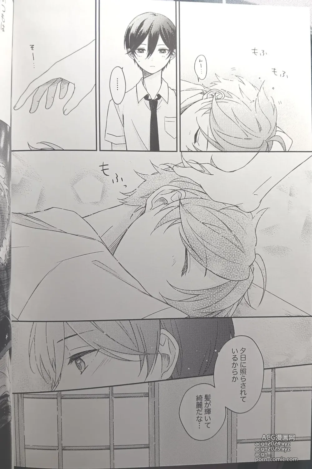 Page 156 of doujinshi [Hoshi to Koisuru Ouji-sama DR 2023) [Negiponzu (Okaki) Soar to The Starry Sky