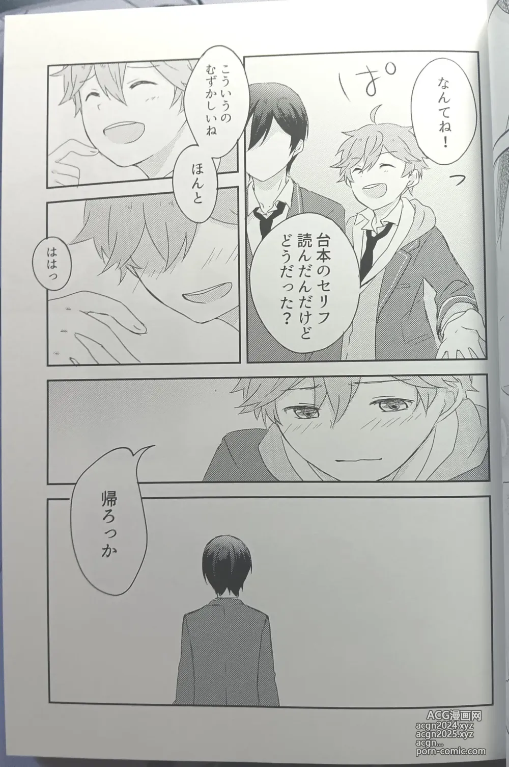 Page 18 of doujinshi [Hoshi to Koisuru Ouji-sama DR 2023) [Negiponzu (Okaki) Soar to The Starry Sky