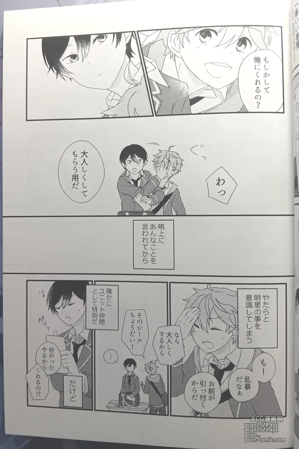 Page 26 of doujinshi [Hoshi to Koisuru Ouji-sama DR 2023) [Negiponzu (Okaki) Soar to The Starry Sky