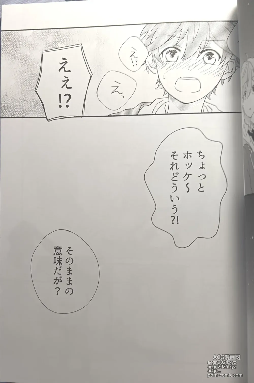 Page 34 of doujinshi [Hoshi to Koisuru Ouji-sama DR 2023) [Negiponzu (Okaki) Soar to The Starry Sky