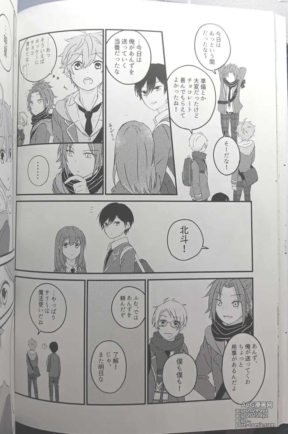 Page 41 of doujinshi [Hoshi to Koisuru Ouji-sama DR 2023) [Negiponzu (Okaki) Soar to The Starry Sky