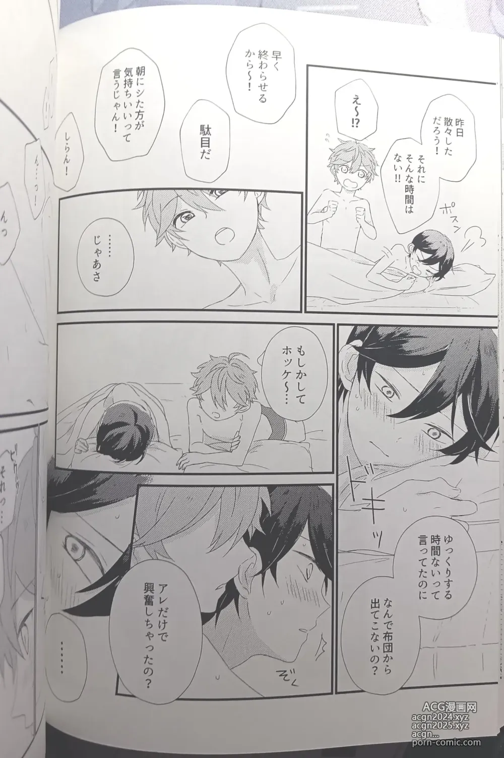 Page 53 of doujinshi [Hoshi to Koisuru Ouji-sama DR 2023) [Negiponzu (Okaki) Soar to The Starry Sky