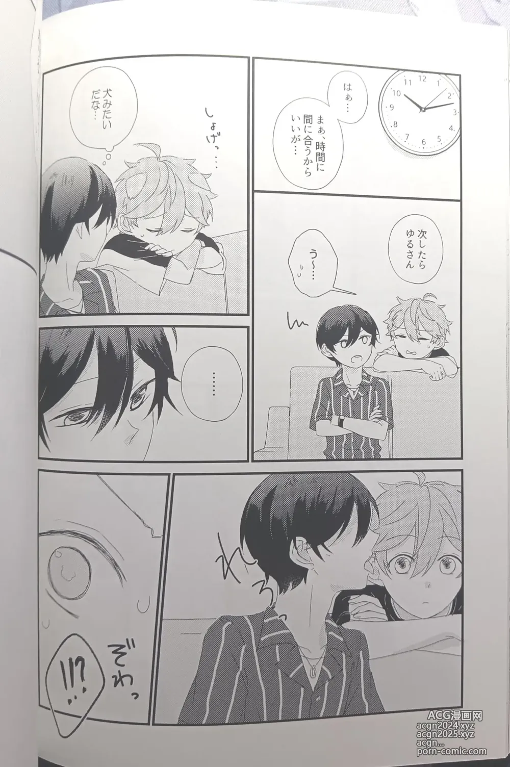 Page 57 of doujinshi [Hoshi to Koisuru Ouji-sama DR 2023) [Negiponzu (Okaki) Soar to The Starry Sky