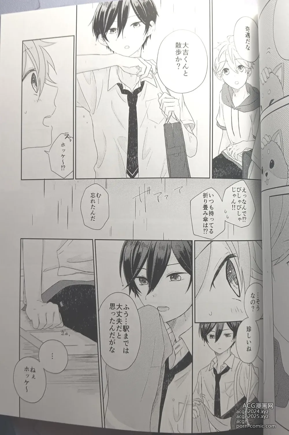 Page 70 of doujinshi [Hoshi to Koisuru Ouji-sama DR 2023) [Negiponzu (Okaki) Soar to The Starry Sky