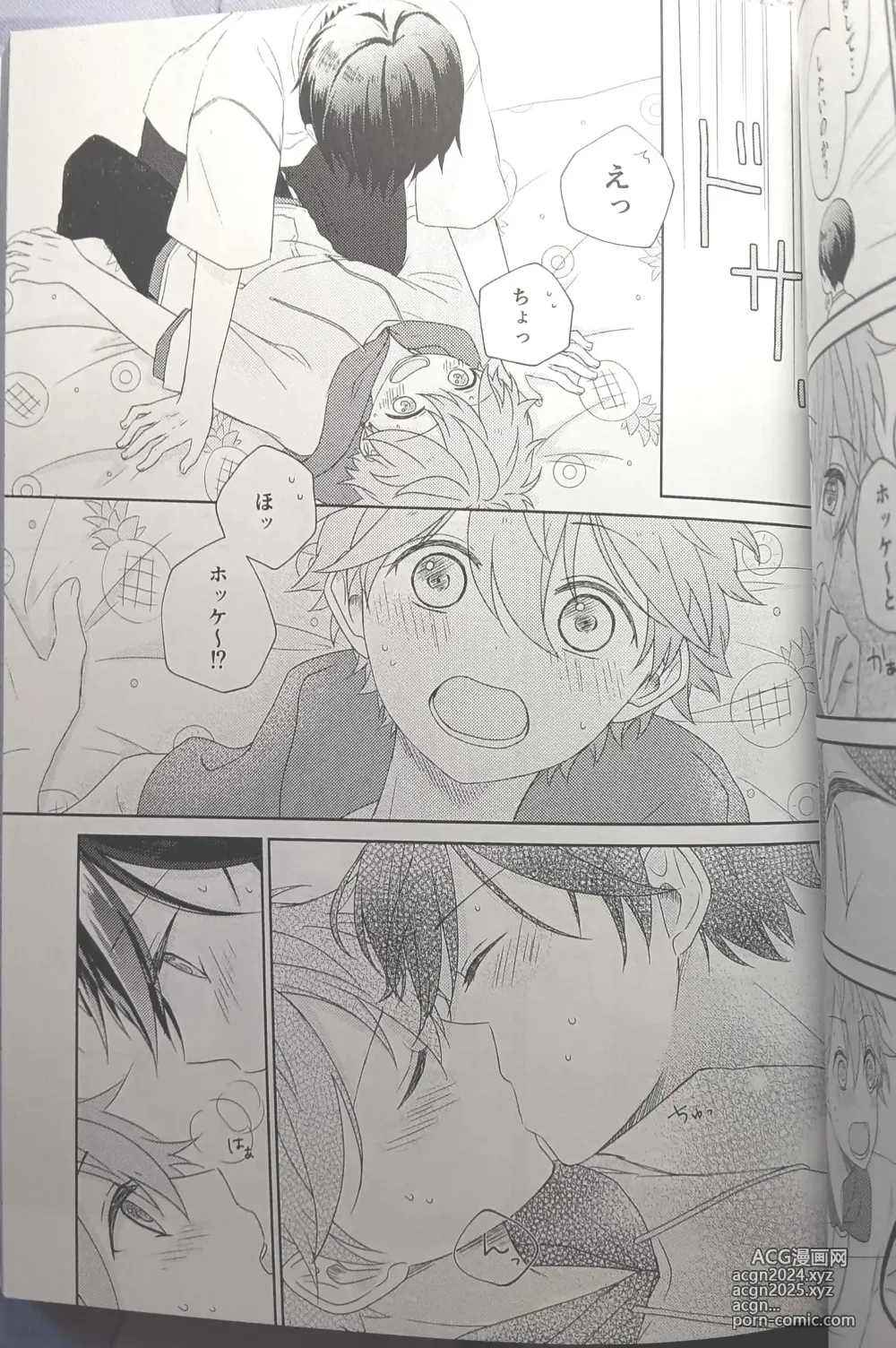 Page 76 of doujinshi [Hoshi to Koisuru Ouji-sama DR 2023) [Negiponzu (Okaki) Soar to The Starry Sky