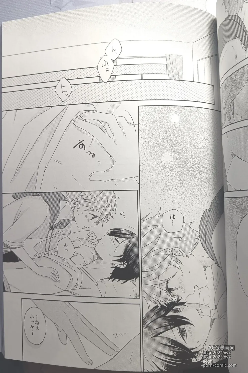 Page 80 of doujinshi [Hoshi to Koisuru Ouji-sama DR 2023) [Negiponzu (Okaki) Soar to The Starry Sky