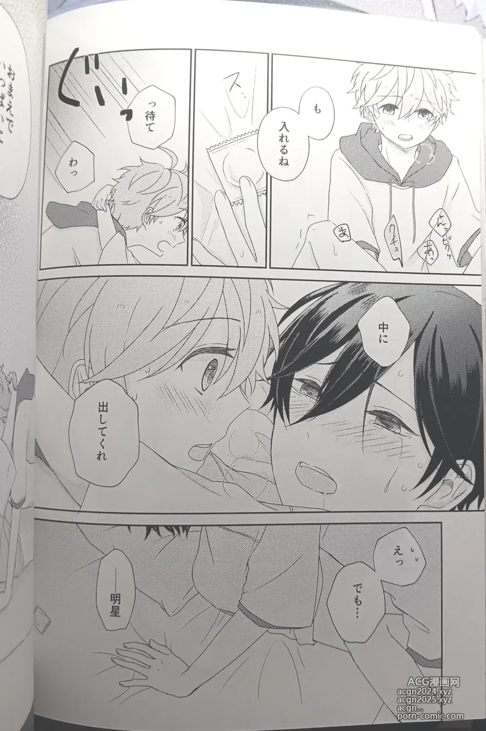 Page 83 of doujinshi [Hoshi to Koisuru Ouji-sama DR 2023) [Negiponzu (Okaki) Soar to The Starry Sky