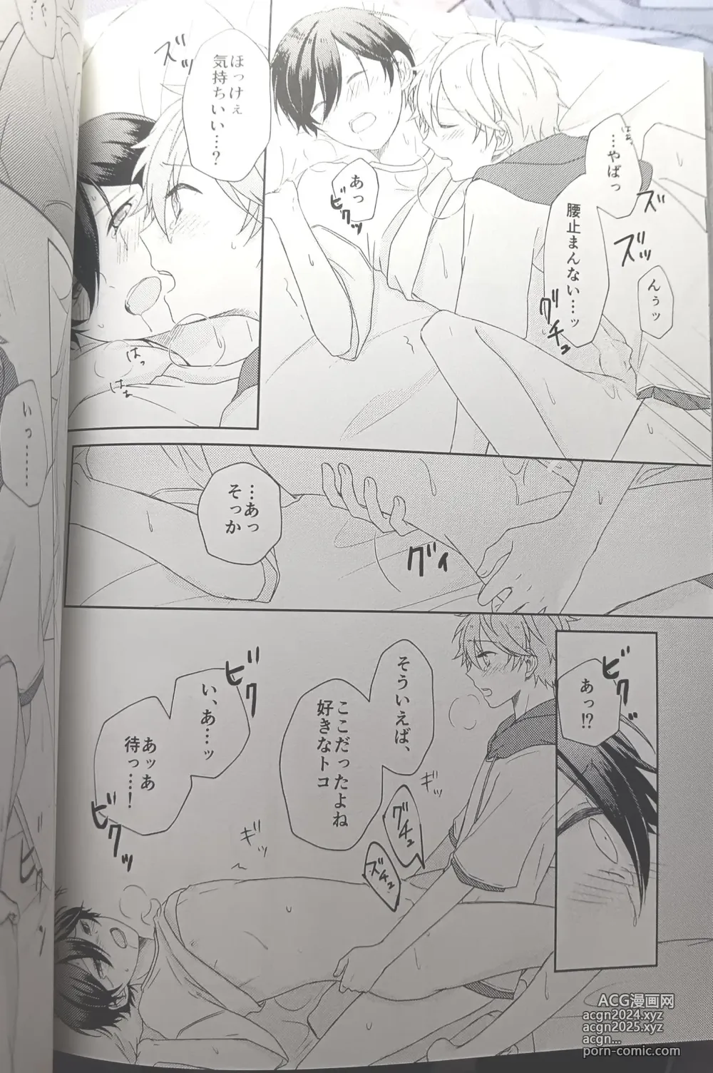 Page 87 of doujinshi [Hoshi to Koisuru Ouji-sama DR 2023) [Negiponzu (Okaki) Soar to The Starry Sky