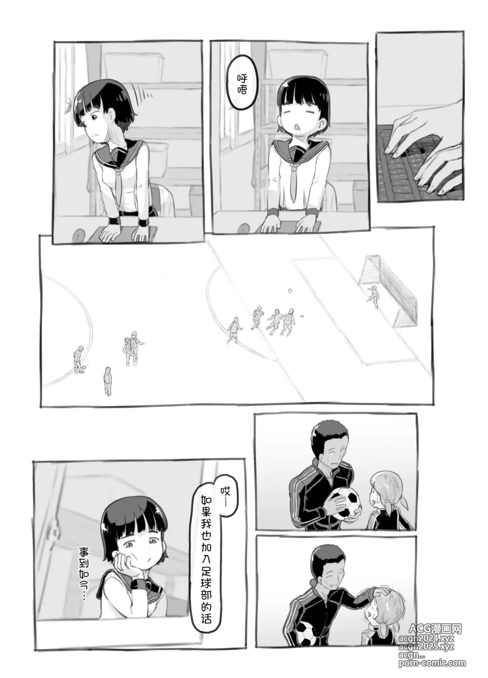 Page 12 of doujinshi Sensei to Bushitsu de