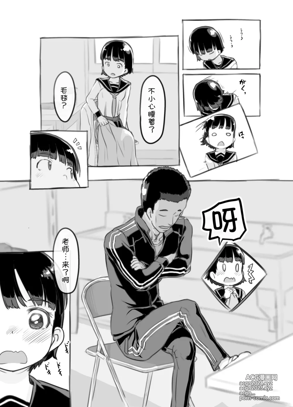 Page 17 of doujinshi Sensei to Bushitsu de