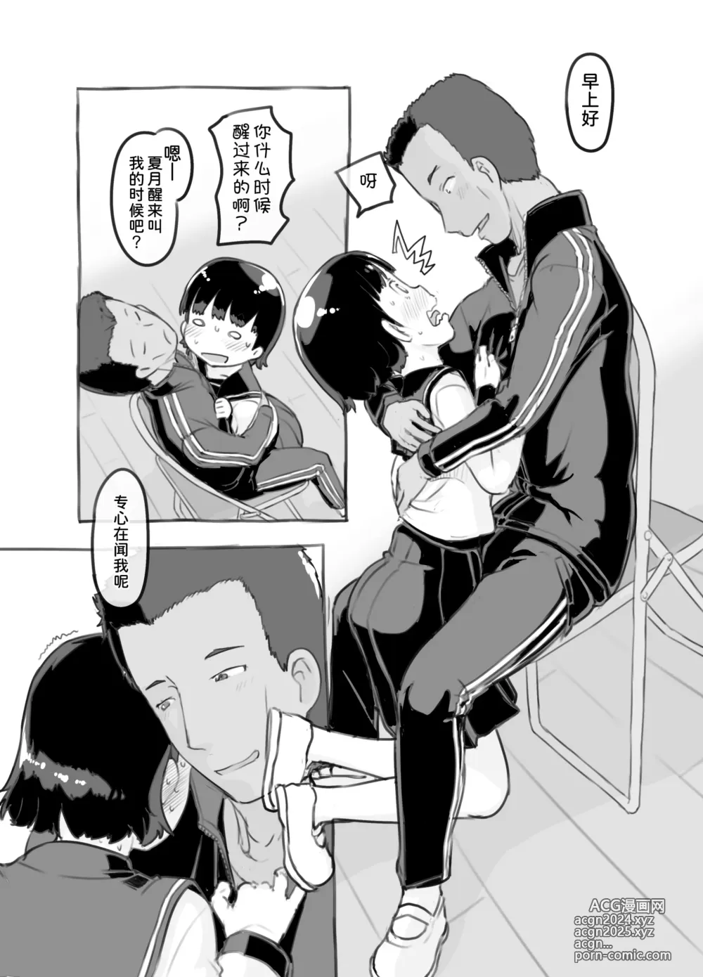 Page 19 of doujinshi Sensei to Bushitsu de