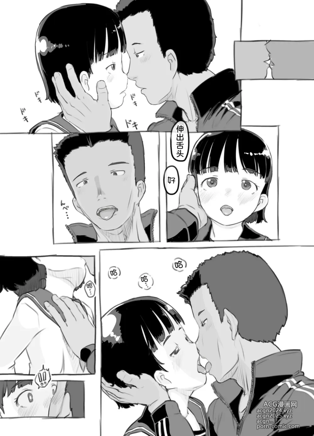 Page 28 of doujinshi Sensei to Bushitsu de