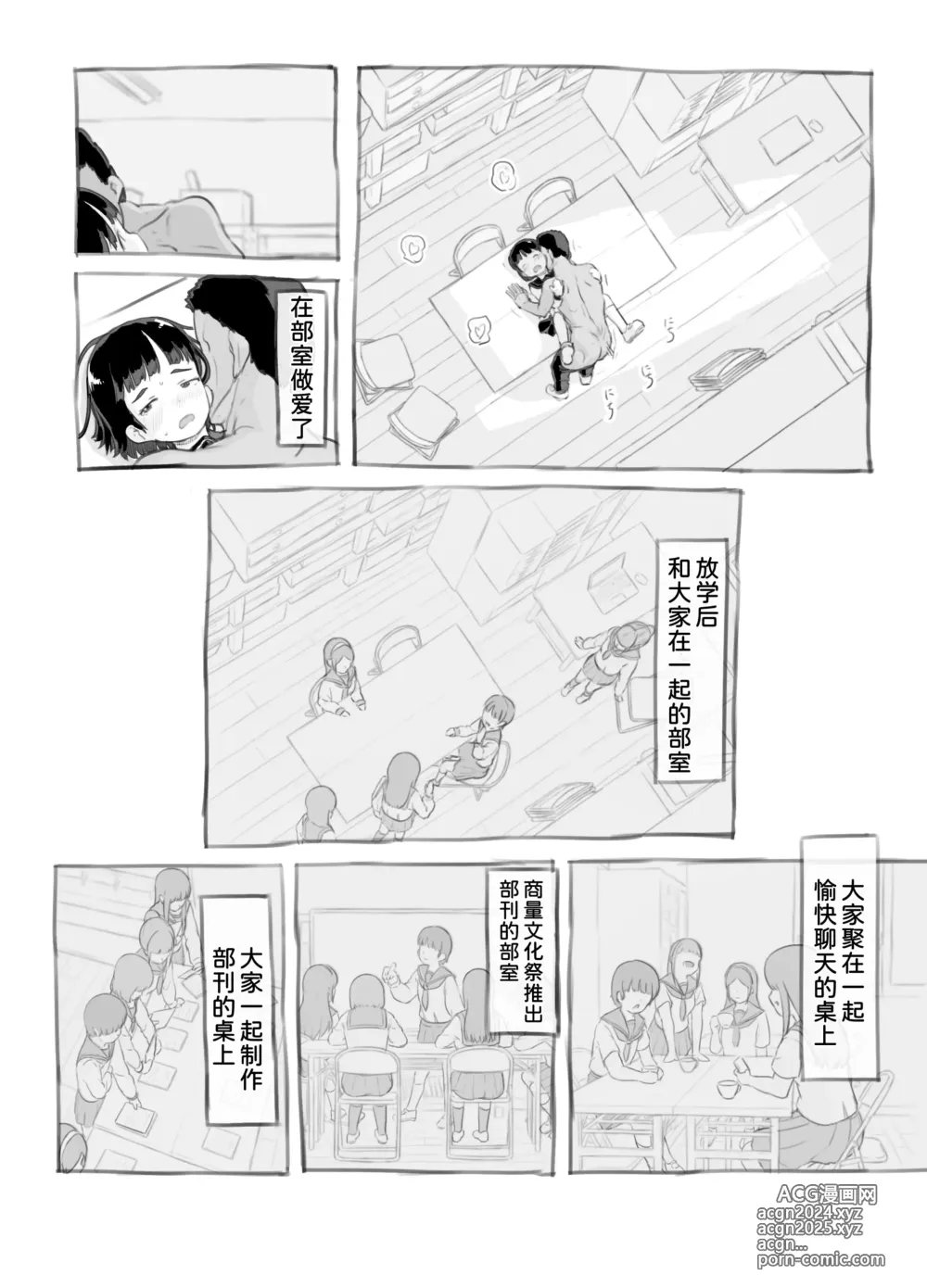 Page 42 of doujinshi Sensei to Bushitsu de