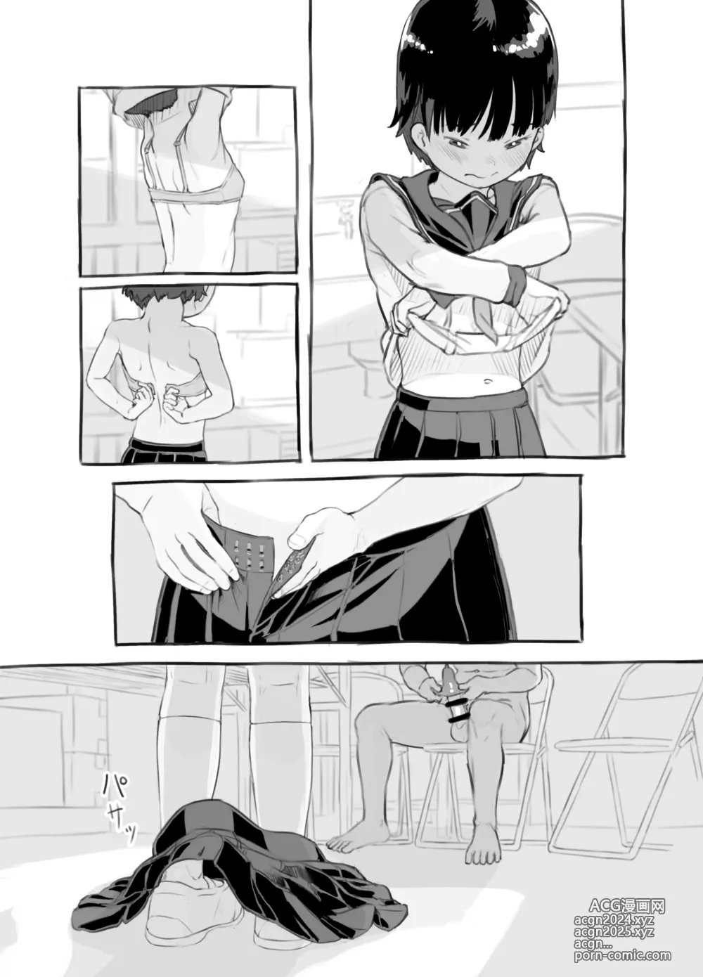 Page 47 of doujinshi Sensei to Bushitsu de