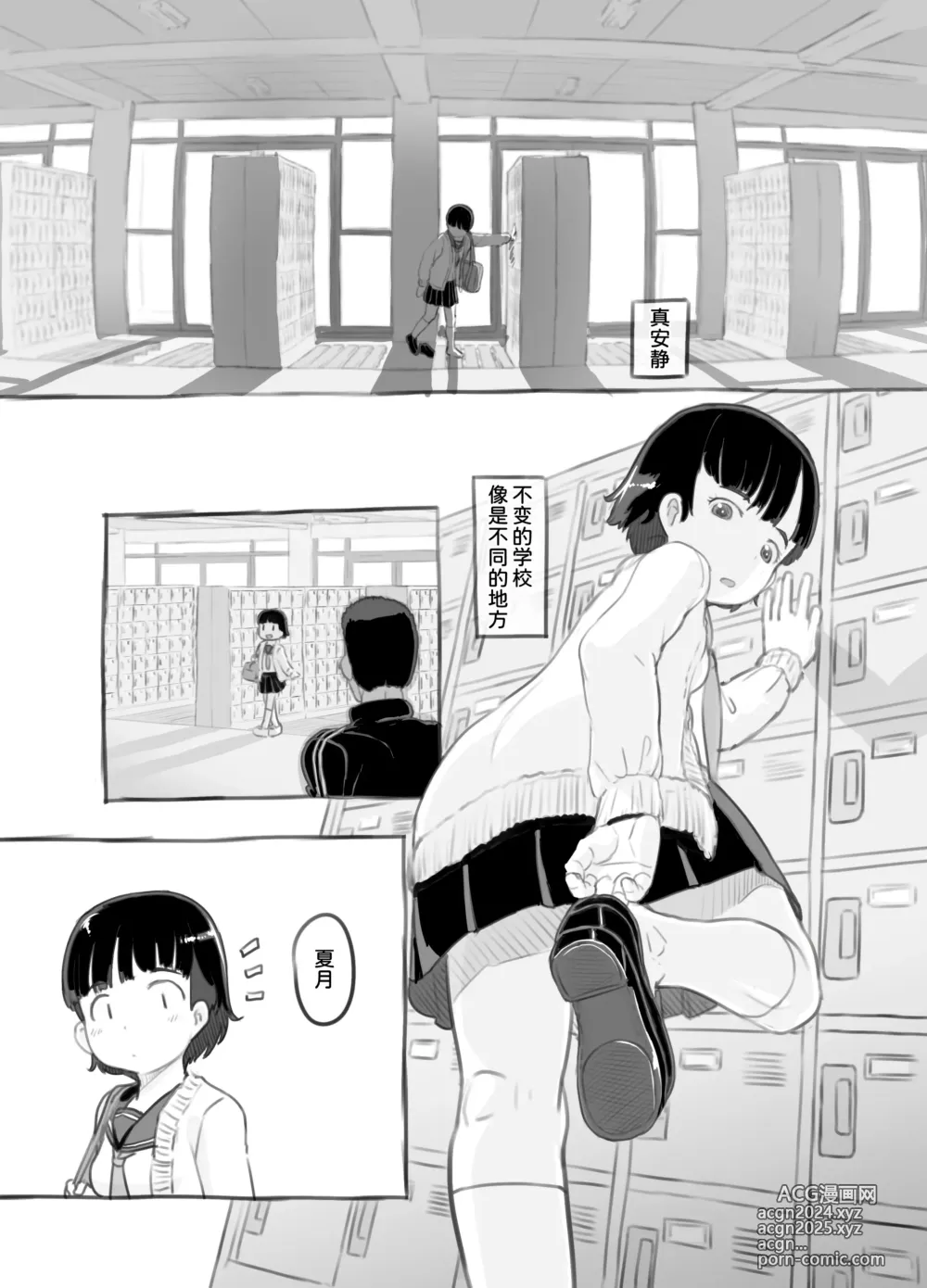 Page 6 of doujinshi Sensei to Bushitsu de